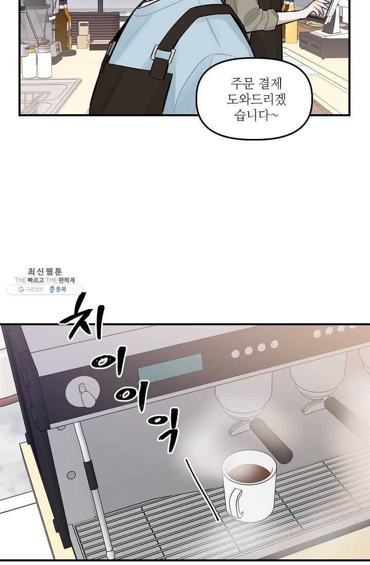 우연의 접점 21화 2