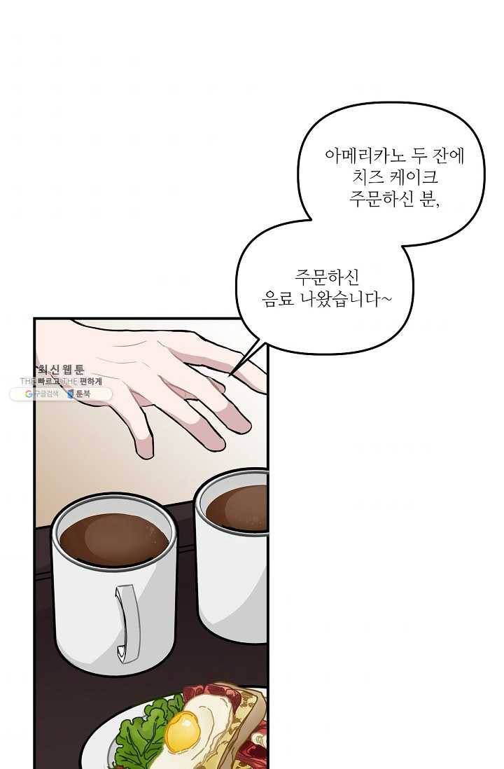 우연의 접점 21화 3