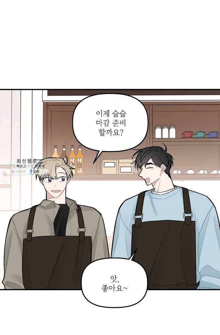 우연의 접점 21화 5