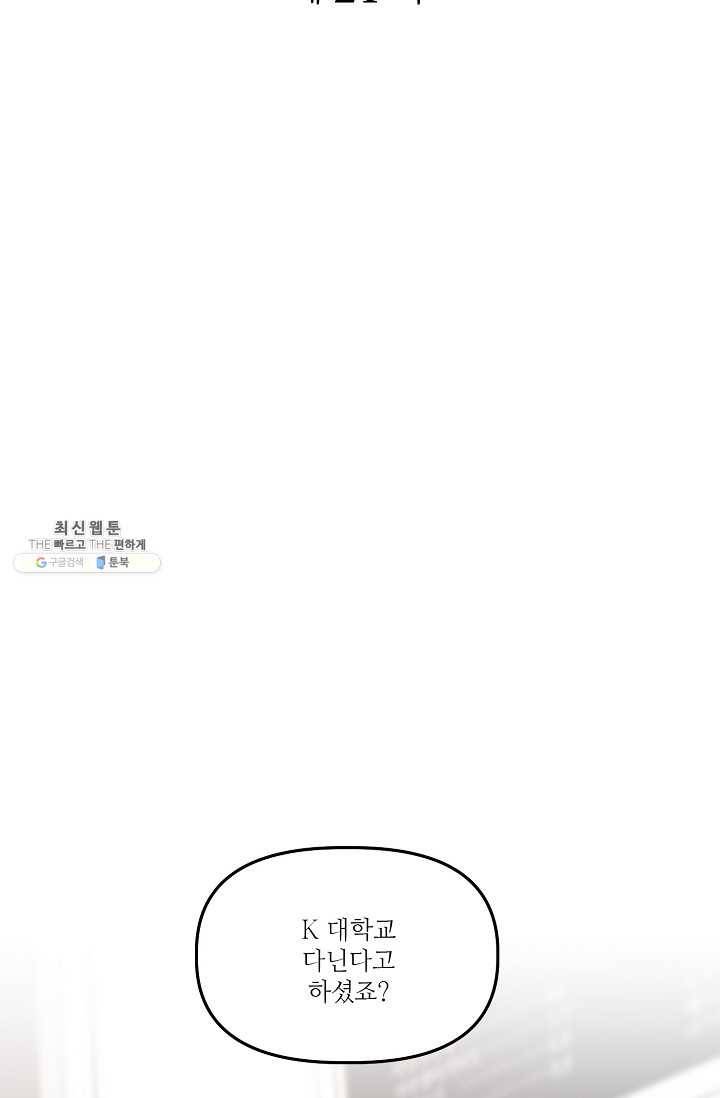 우연의 접점 21화 8