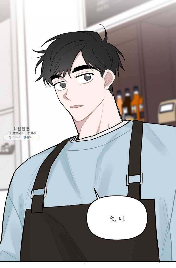 우연의 접점 21화 9