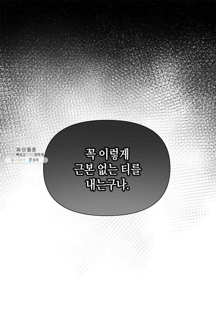 해도 되는 로맨스 11화 1