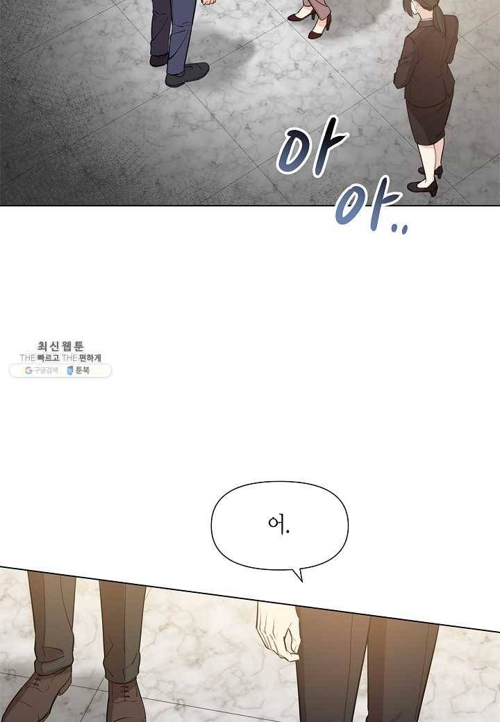 해도 되는 로맨스 11화 4