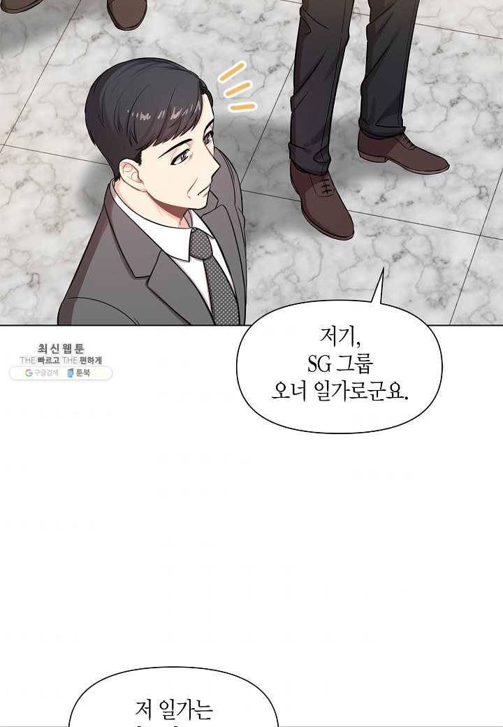 해도 되는 로맨스 11화 5