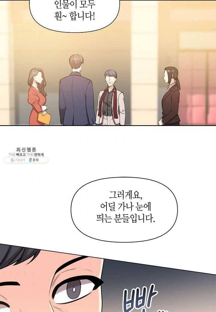 해도 되는 로맨스 11화 6