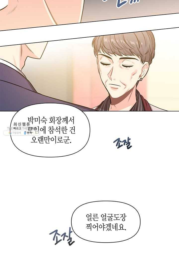 해도 되는 로맨스 11화 7