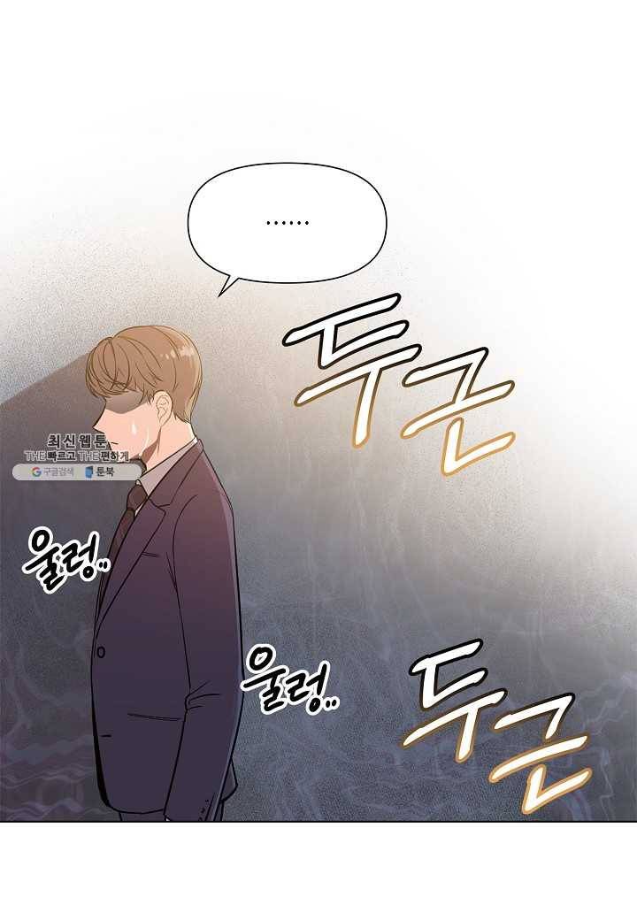 해도 되는 로맨스 11화 8