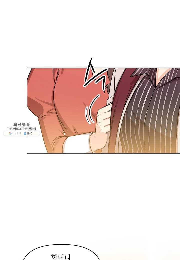 해도 되는 로맨스 11화 9