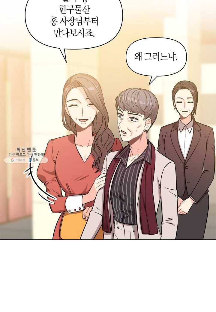 해도 되는 로맨스 11화 10