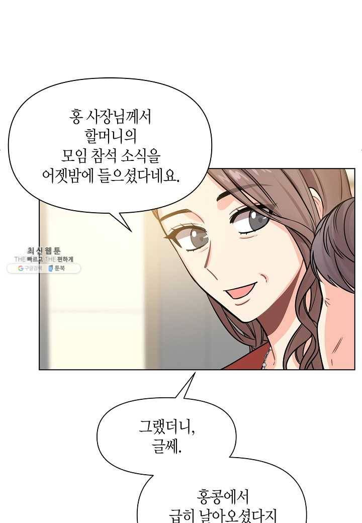 해도 되는 로맨스 11화 11