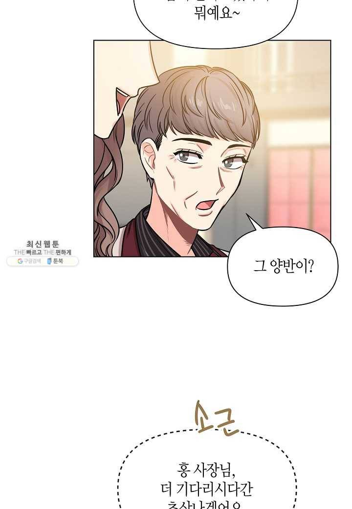 해도 되는 로맨스 11화 12
