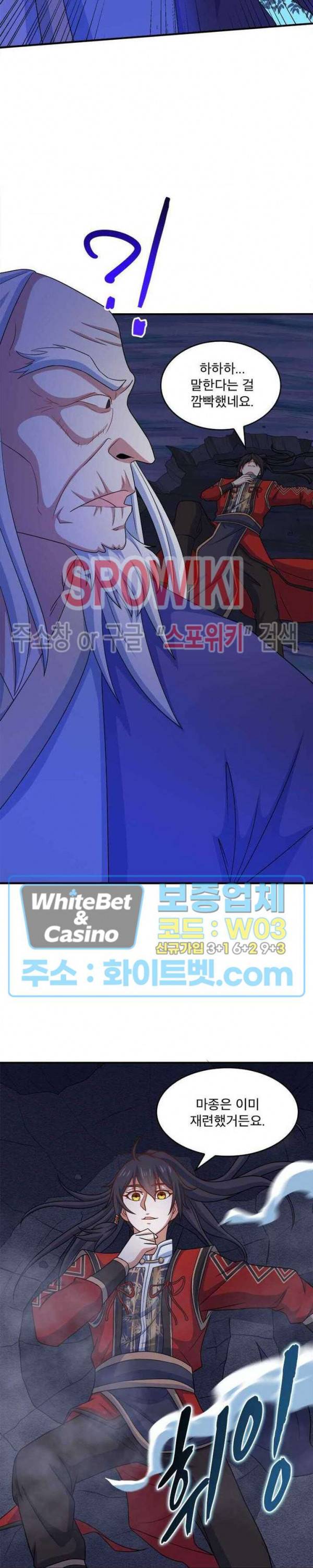 선제귀환 54화 3