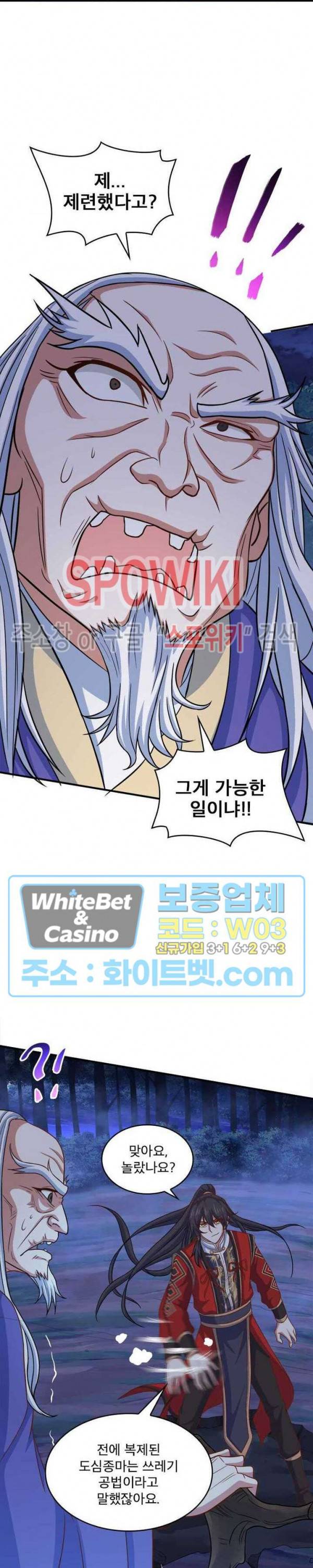 선제귀환 54화 4