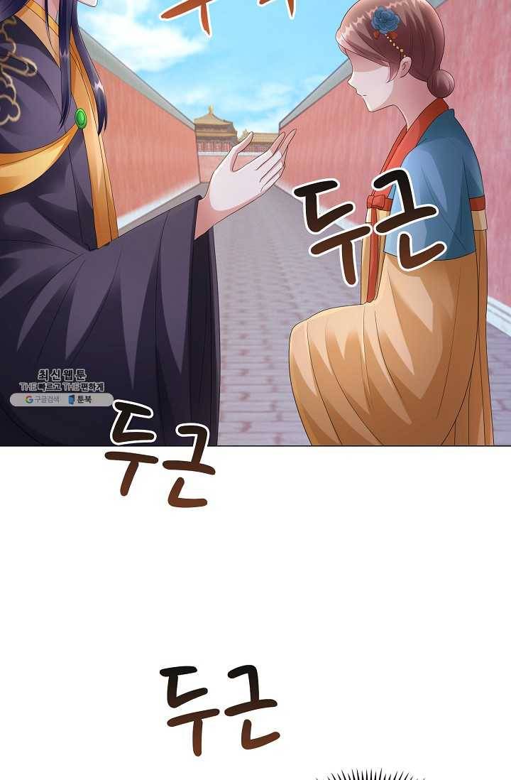 100일의 경국지색 45화 4