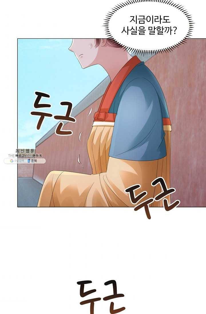 100일의 경국지색 45화 5