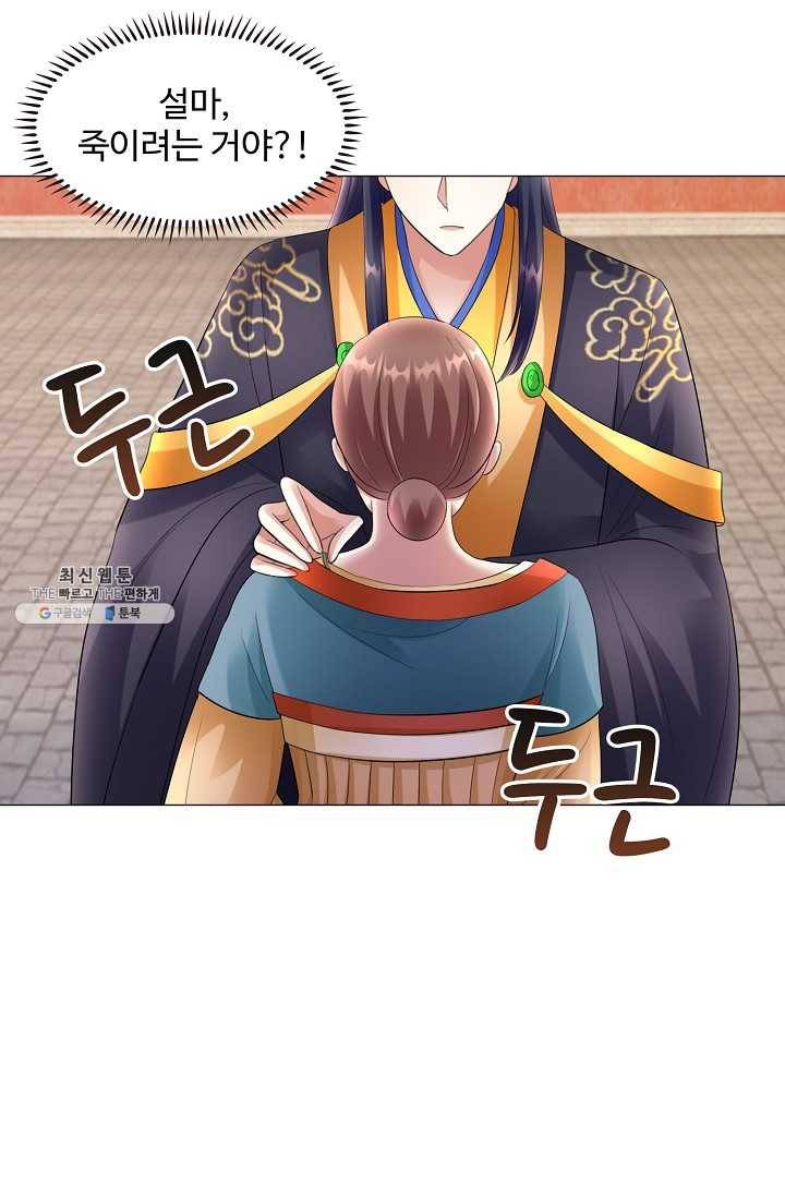 100일의 경국지색 45화 7