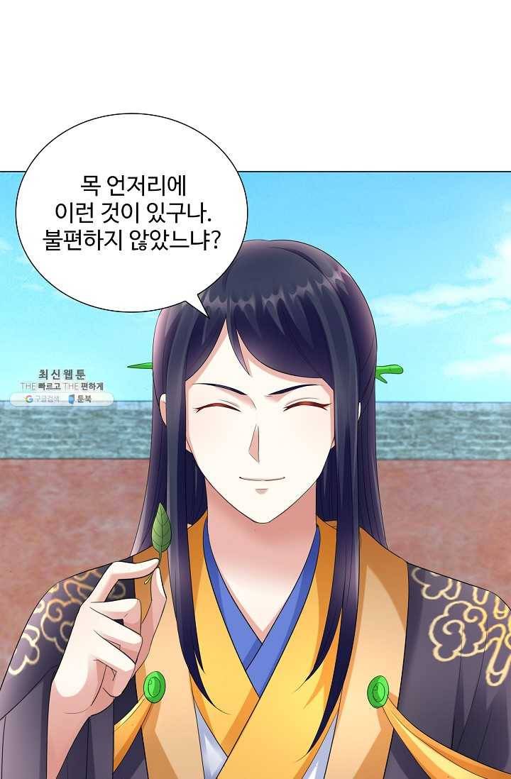 100일의 경국지색 45화 8