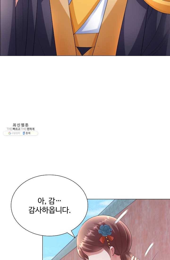 100일의 경국지색 45화 9