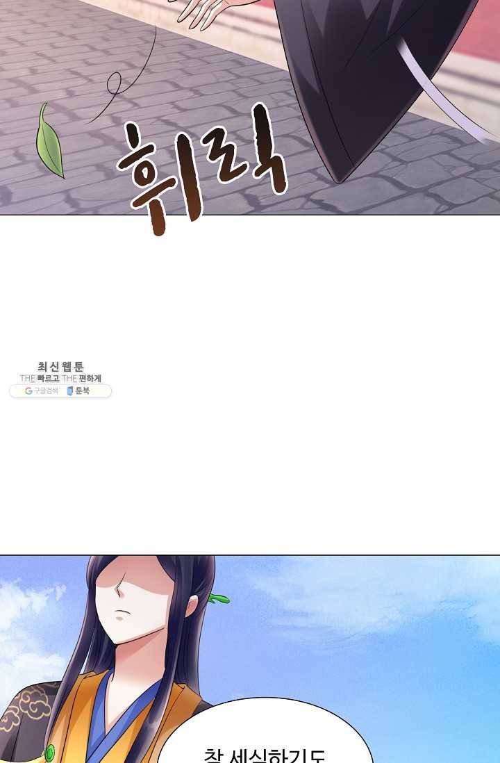 100일의 경국지색 45화 11