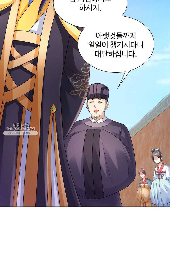 100일의 경국지색 45화 12