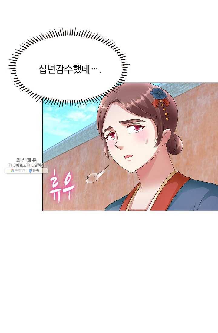 100일의 경국지색 45화 13