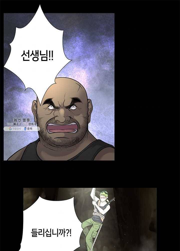 이발사 47화, 세계적인 대부와 사막 늑대성 (1) 1