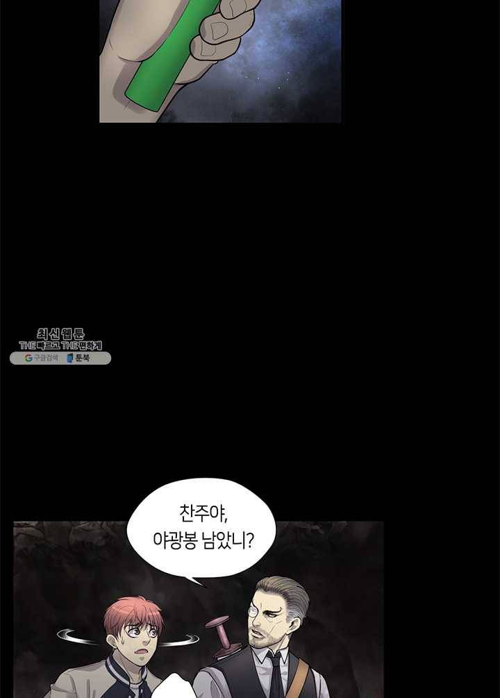 이발사 47화, 세계적인 대부와 사막 늑대성 (1) 8