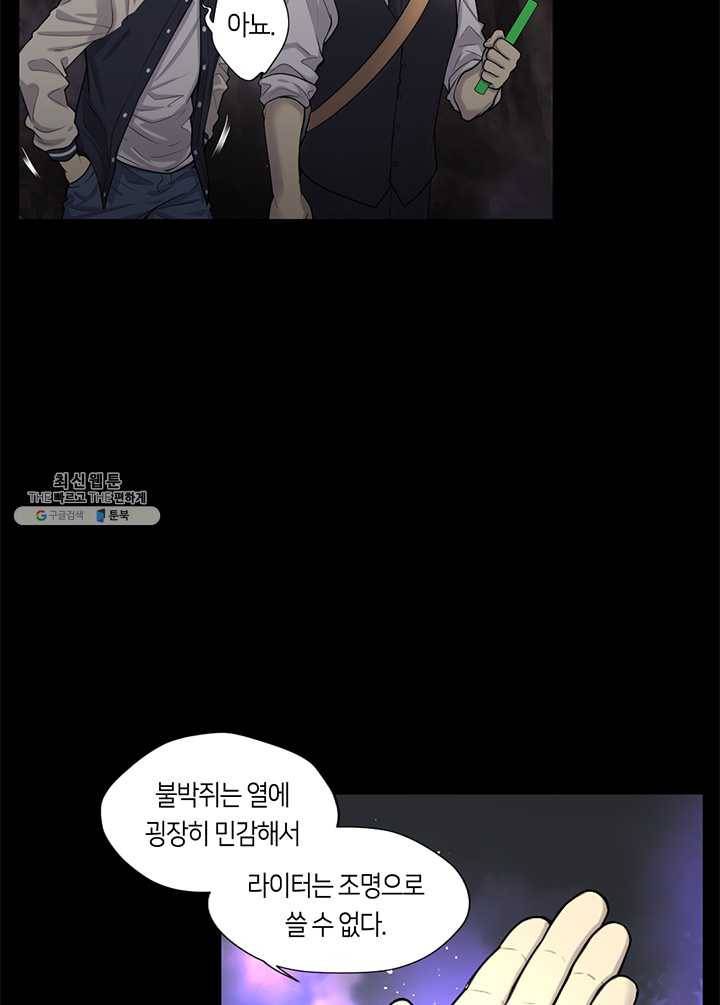 이발사 47화, 세계적인 대부와 사막 늑대성 (1) 9