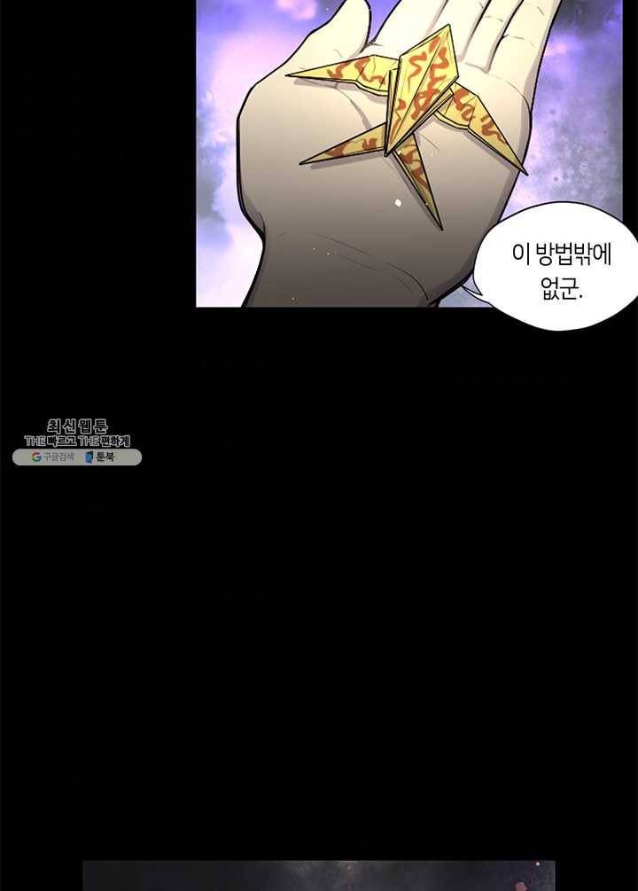 이발사 47화, 세계적인 대부와 사막 늑대성 (1) 10