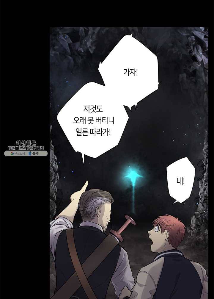 이발사 47화, 세계적인 대부와 사막 늑대성 (1) 16