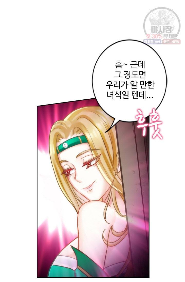 랑환서원: 사상 최강의 선생님이 되다 49화 4