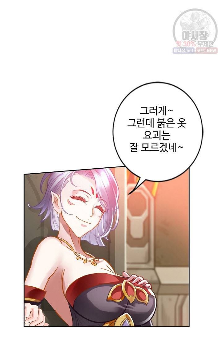 랑환서원: 사상 최강의 선생님이 되다 49화 5
