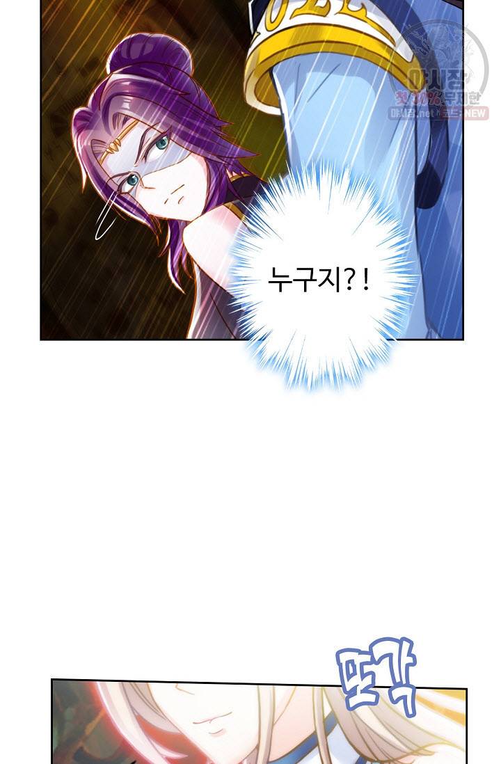 랑환서원: 사상 최강의 선생님이 되다 49화 7