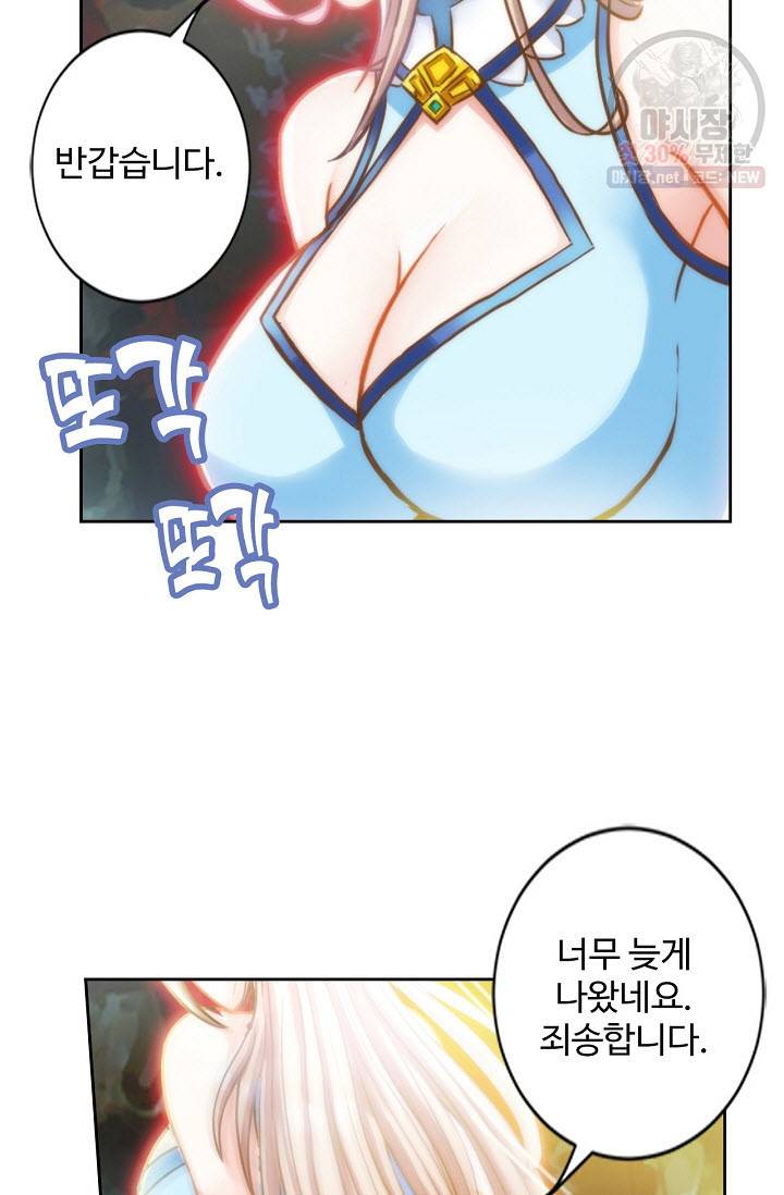 랑환서원: 사상 최강의 선생님이 되다 49화 8