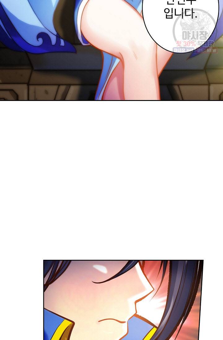 랑환서원: 사상 최강의 선생님이 되다 49화 12