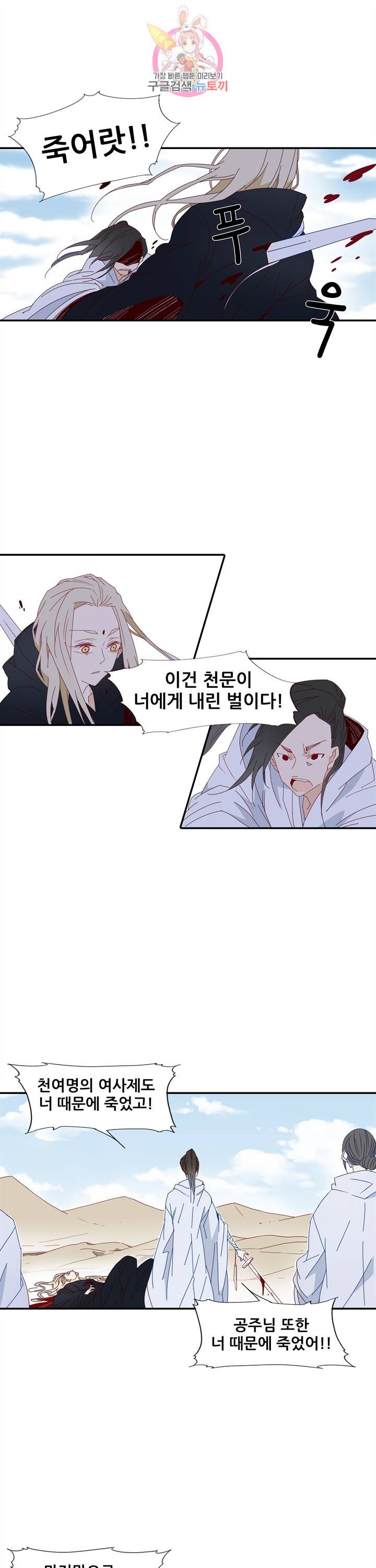 천면남친 52화 1