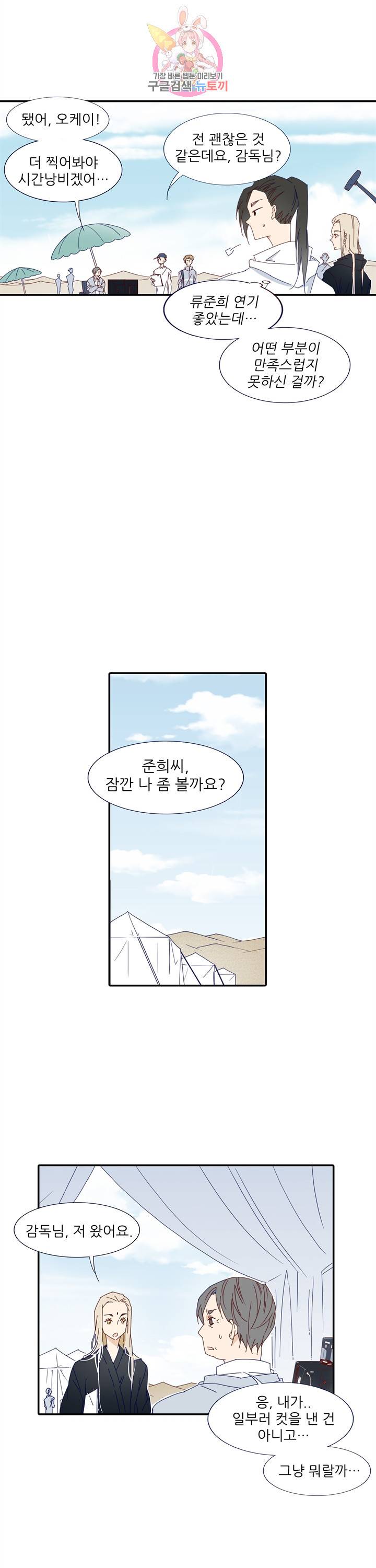 천면남친 52화 4