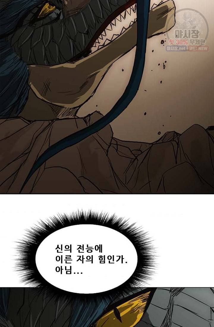 미르신화전기 19화 8