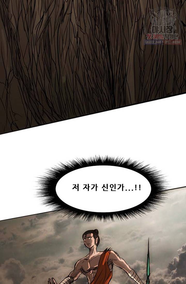 미르신화전기 19화 11
