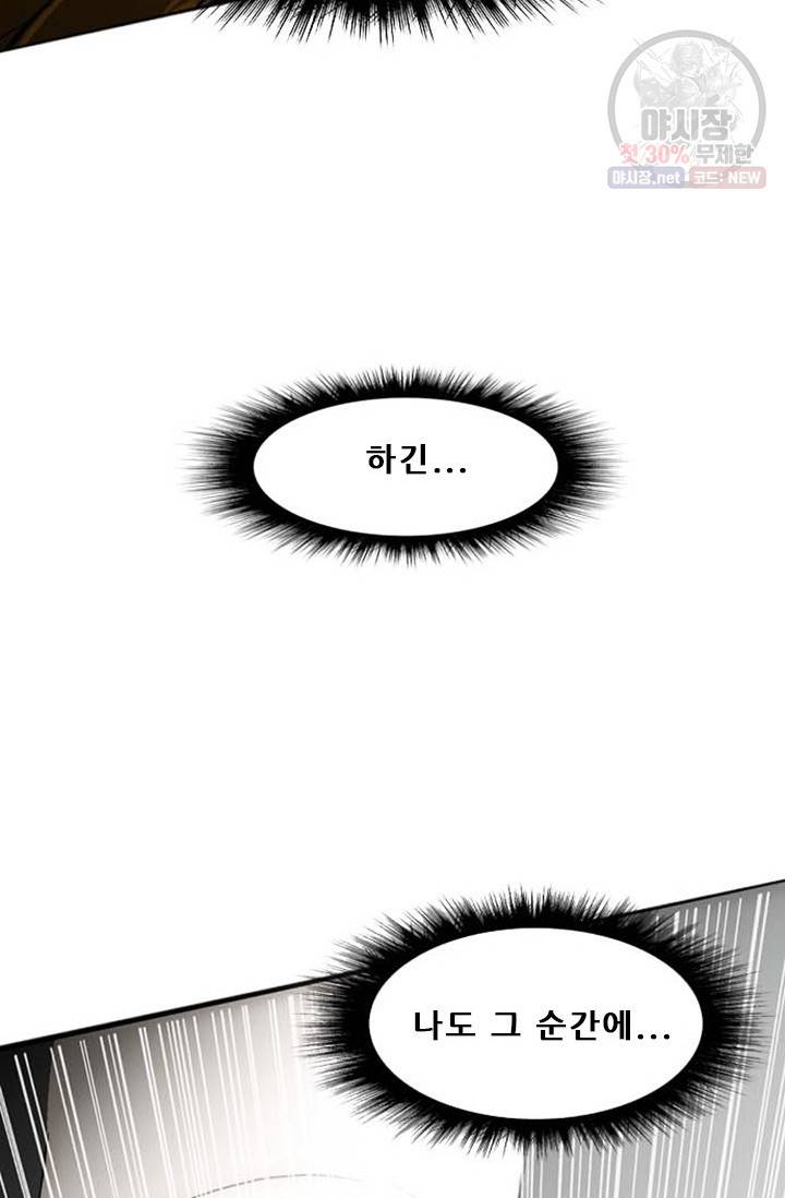 미르신화전기 19화 20