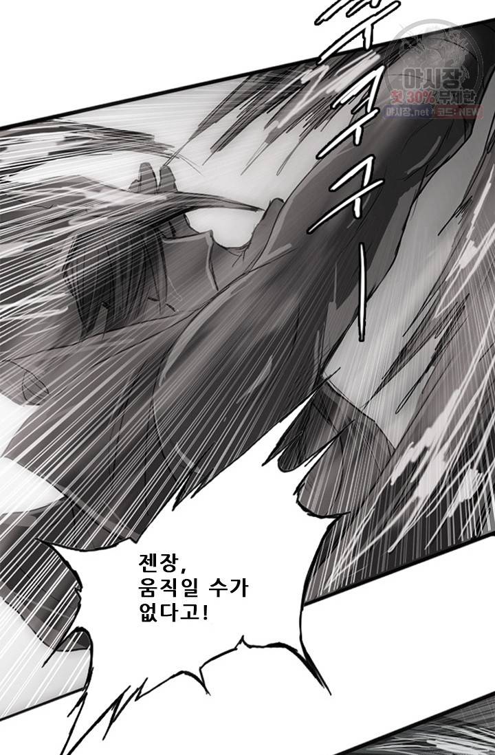 미르신화전기 19화 26