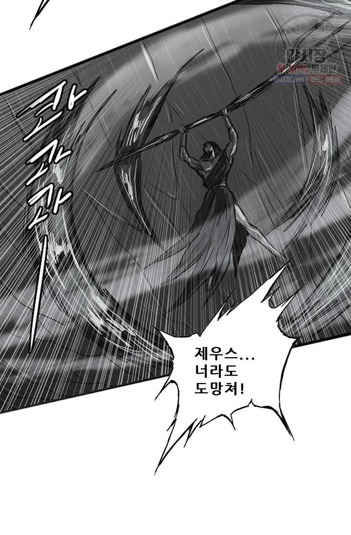 미르신화전기 19화 27