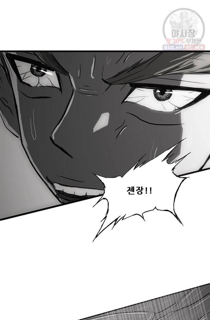 미르신화전기 19화 28