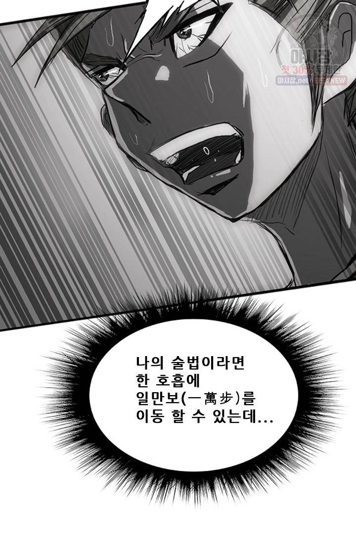 미르신화전기 19화 36