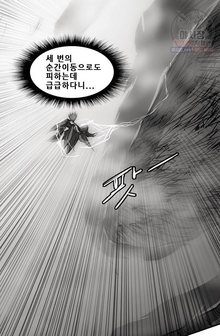 미르신화전기 19화 41