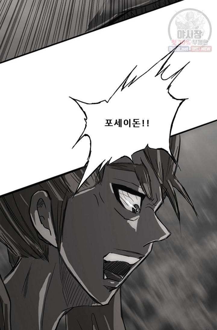 미르신화전기 19화 42
