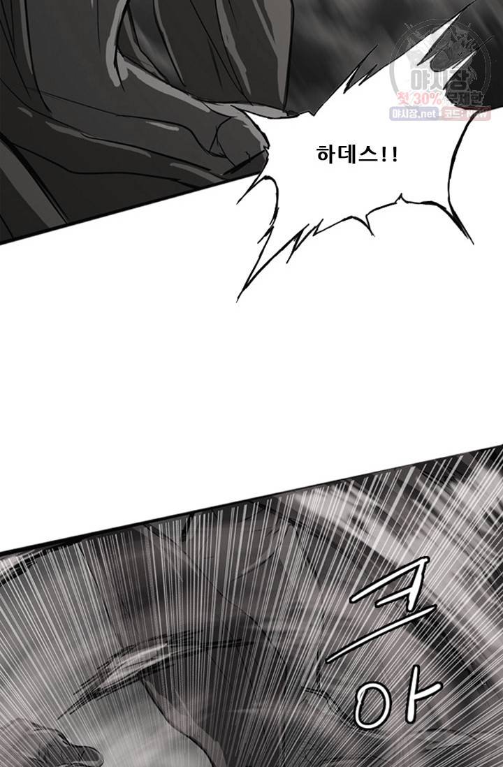 미르신화전기 19화 43