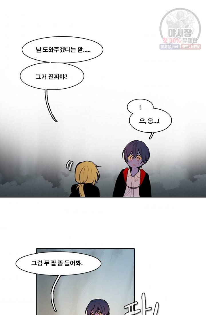 엔드와 세이브 114화 4