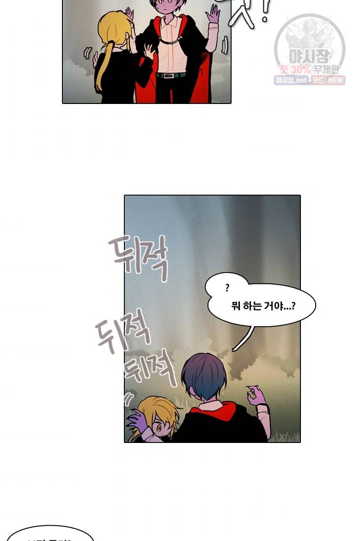 엔드와 세이브 114화 5