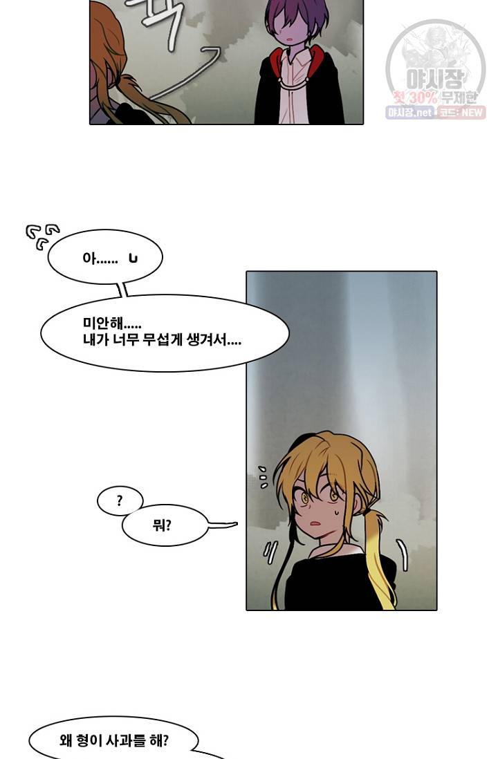 엔드와 세이브 114화 7